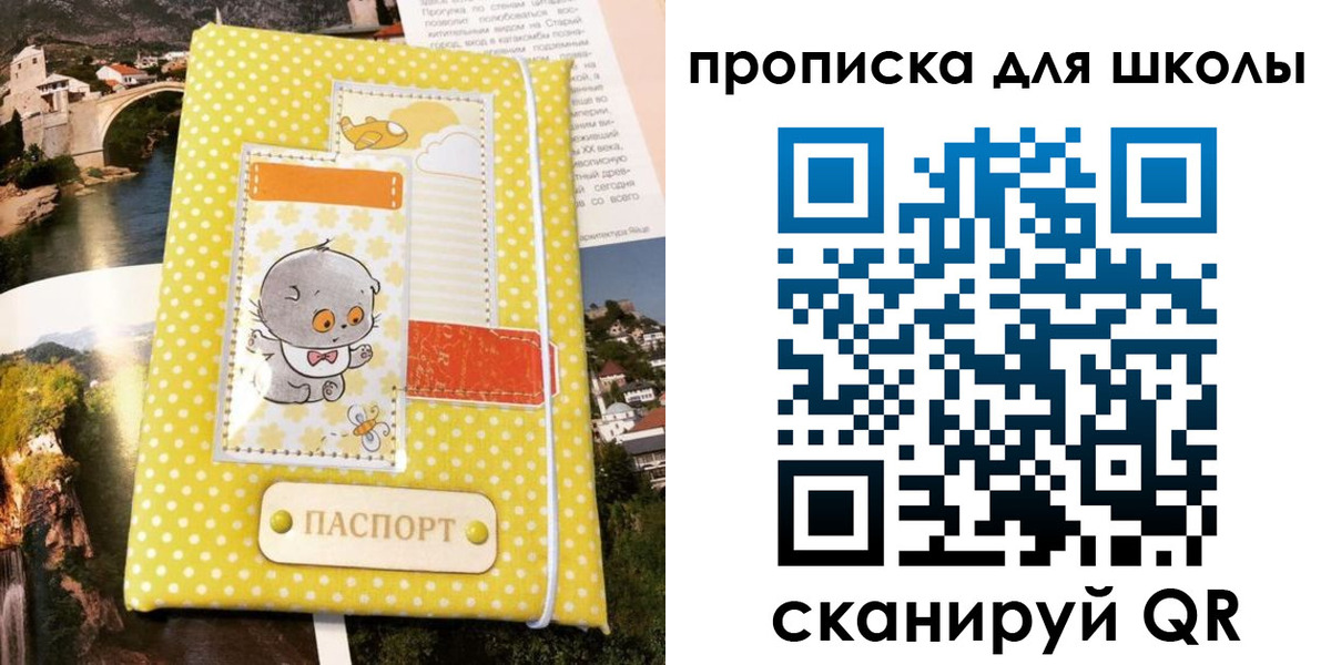прописка для работы в Плавске
