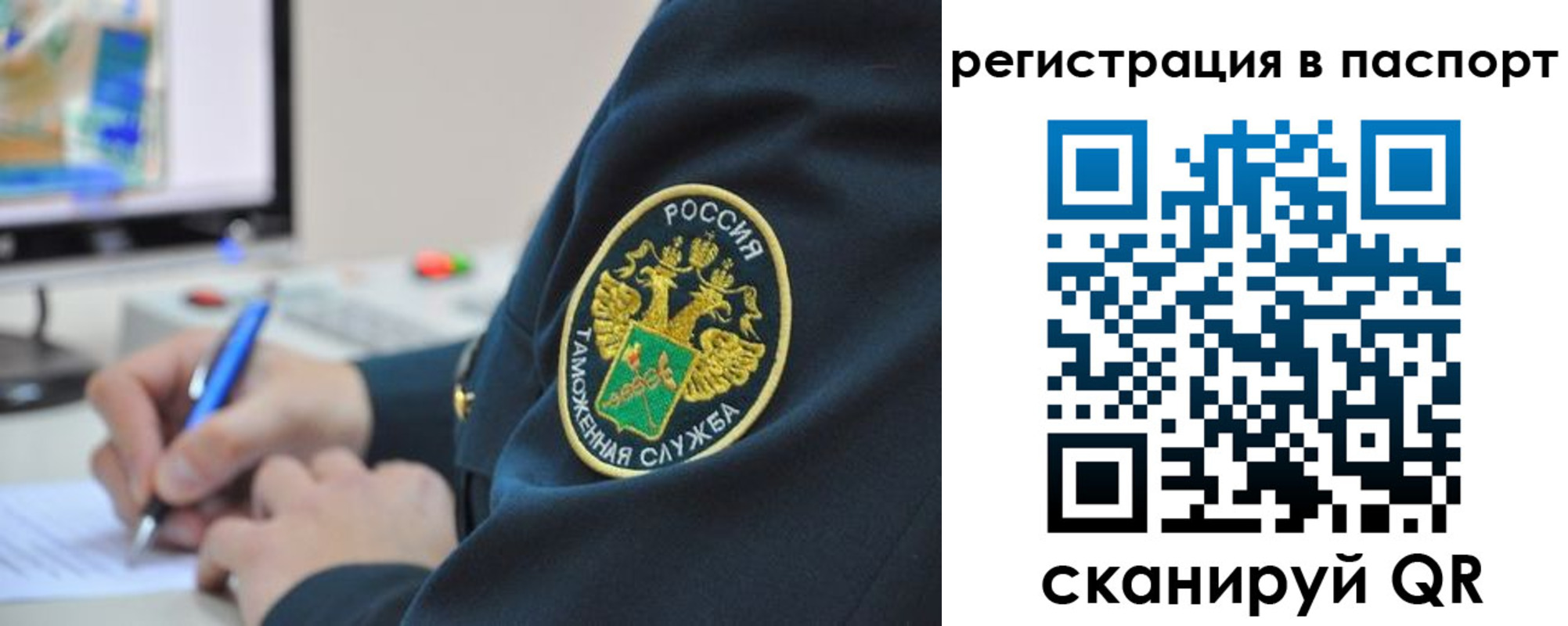 временная регистрация в Плавске