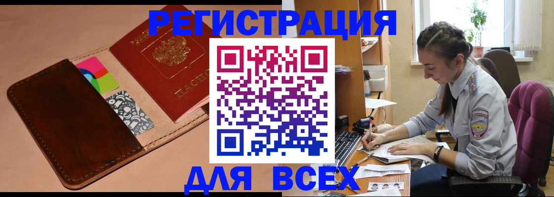 временная прописка в Плавске