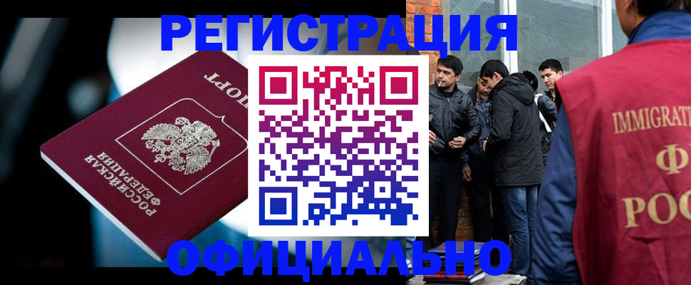 временная прописка в Плавске